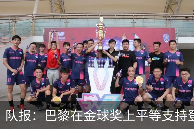 队报：巴黎在金球奖上平等支持登贝莱和克瓦拉，不推法比安